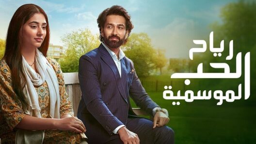 مسلسل رياح الحب الموسمية الحلقة 210 مترجمة HD