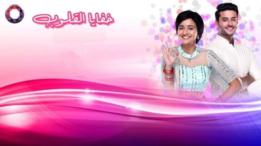 مسلسل خفايا القلوب الحلقة 527 مترجمة HD