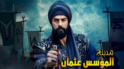 مسلسل المؤسس عثمان موسم 1 الحلقة 122 مدبلجة HD