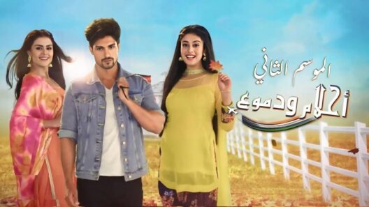 مسلسل احلام ودموع الجزء الثاني الحلقة 183 مترجمة HD