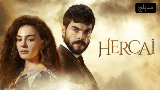 مسلسل زهرة الثالوث الحلقة 205 مدبلجة HD
