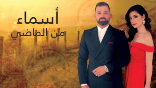 مسلسل اسماء من الماضي الحلقة 27 السابعة والعشرون HD