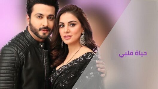 مسلسل حياة قلبي الحلقة 1434 مترجمة HD