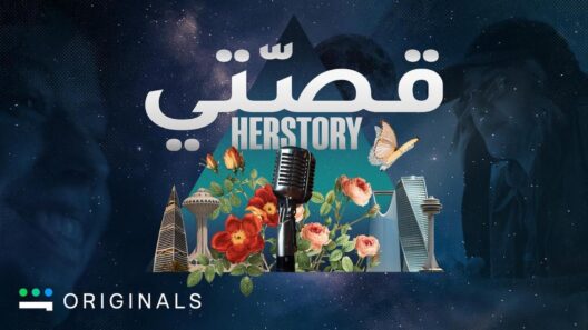 مسلسل قصتي (2023) الحلقة 3 الثالثة HD