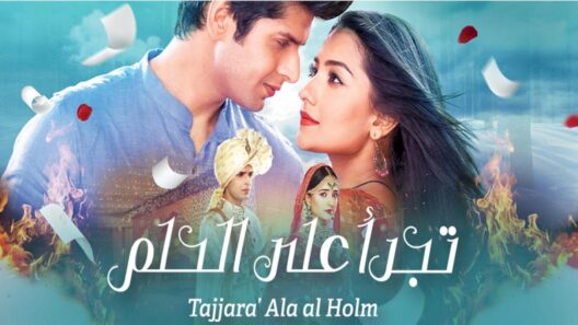 مسلسل تجرأ على الحلم الحلقة 9 مدبلجة HD