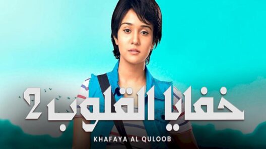 خفايا القلوب الجزء الثاني مدبلجة الحلقة 25 الخامسة والعشرون HD
