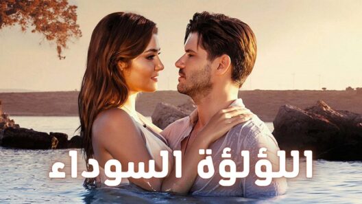 مسلسل اللؤلؤة السوداء الحلقة 36 مدبلجة HD