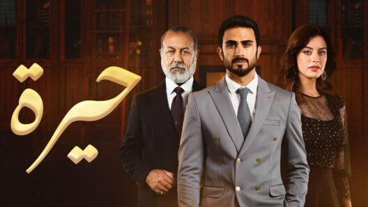 مسلسل حيرة الحلقة 113 اون لاين HD