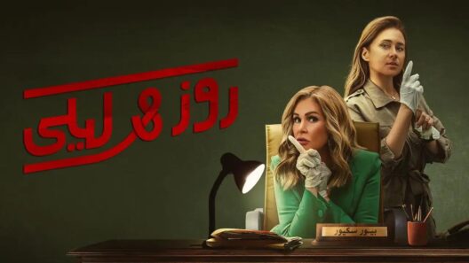 مسلسل روز وليلى الحلقة 1 الاولى HD