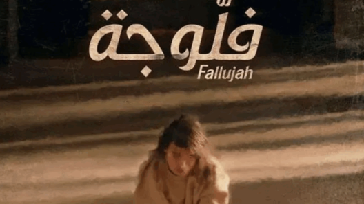 مسلسل فلوجة الحلقة 10 العاشرة HD