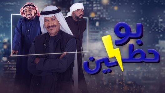 مسلسل بوحظين الحلقة 1 الاولى HD