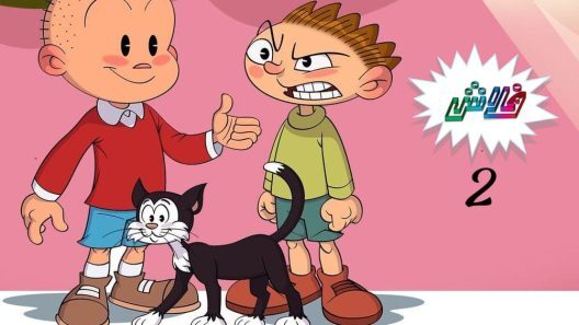 مسلسل فلاش 2 الحلقة 30 كاملة HD