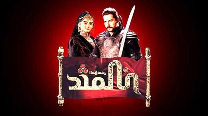 مسلسل المؤسس عثمان 3 الحلقة 329 مدبلجة HD