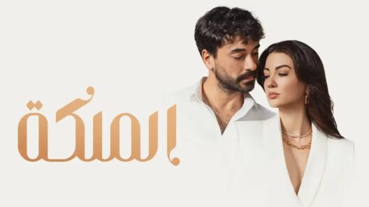 مسلسل الملكة الحلقة 38 الثامنة والثلاثون مدبلج HD