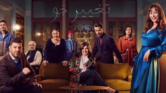 مسلسل تغيير جو الحلقة 16 السادسة عشر