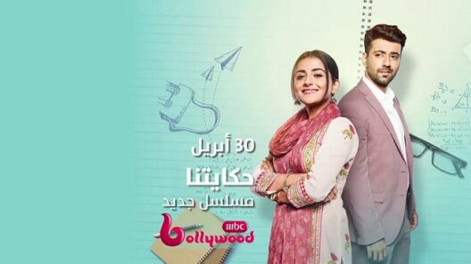 مسلسل الهندي حكايتنا الحلقة 88 مدبلجة HD