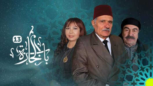 مسلسل باب الحارة 13 الحلقة 32 الثانية والثلاثون HD