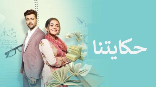 مسلسل الهندي حكايتنا الحلقة 167 اون لاين HD