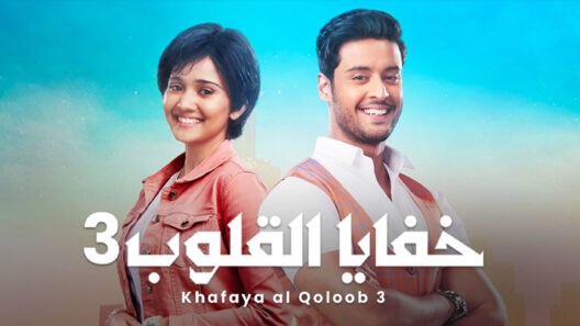 مسلسل خفايا القلوب الجزء 3 الحلقة 19 مدبلجة HD