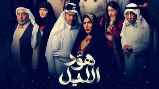 مسلسل هود الليل الحلقة 10 رمضان 2024