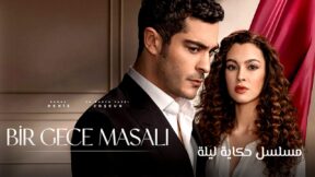 مسلسل حكاية ليلة الحلقة 31 مترجمة