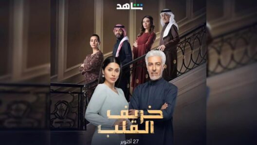 مسلسل خريف القلب الحلقة 68 مسلسلات عربية