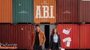 مسلسل اخي الحلقة 5 مترجمة