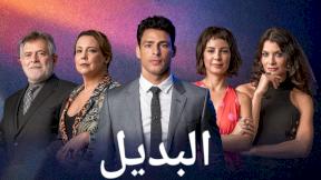 مسلسل البديل الحلقة 4 الرابعة مدبلجة HD