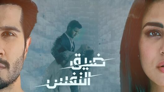 مسلسل الباكستاني ضيق النفس الحلقة 8 مدبلجة HD