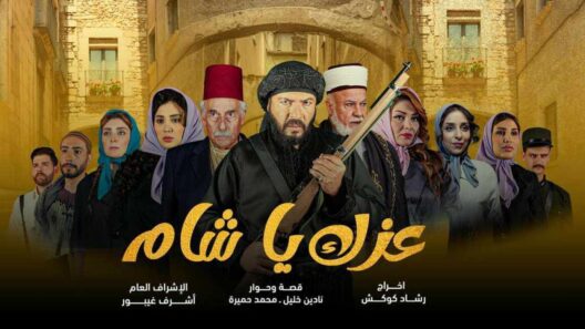 مسلسل عزك يا شام الحلقة 13 رمضان 2024