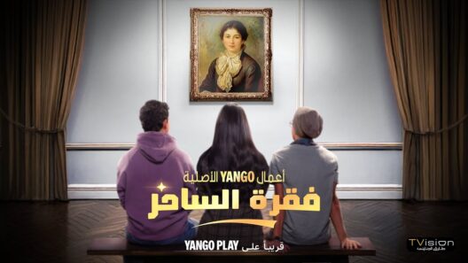 مسلسل فقرة الساحر الحلقة 2 مسلسلات عربية