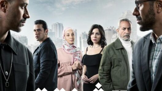 مسلسل الشرنقة الحلقة 15 والاخيرة رمضان 2025