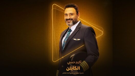 مسلسل الكابتن الحلقة 15 والاخيرة رمضان 2025